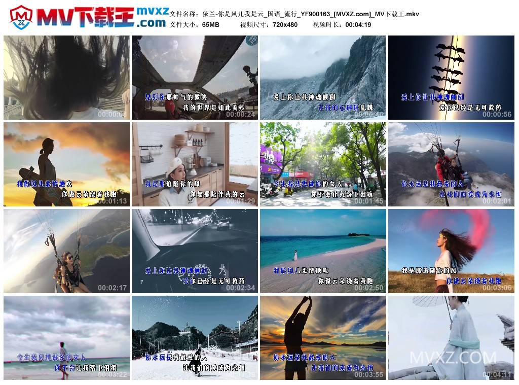 依兰-你是风儿我是云_国语_流行_YF900163